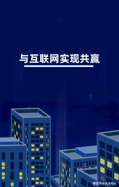 数字化转型已是建筑企业必然趋势，这些规则你必须要懂